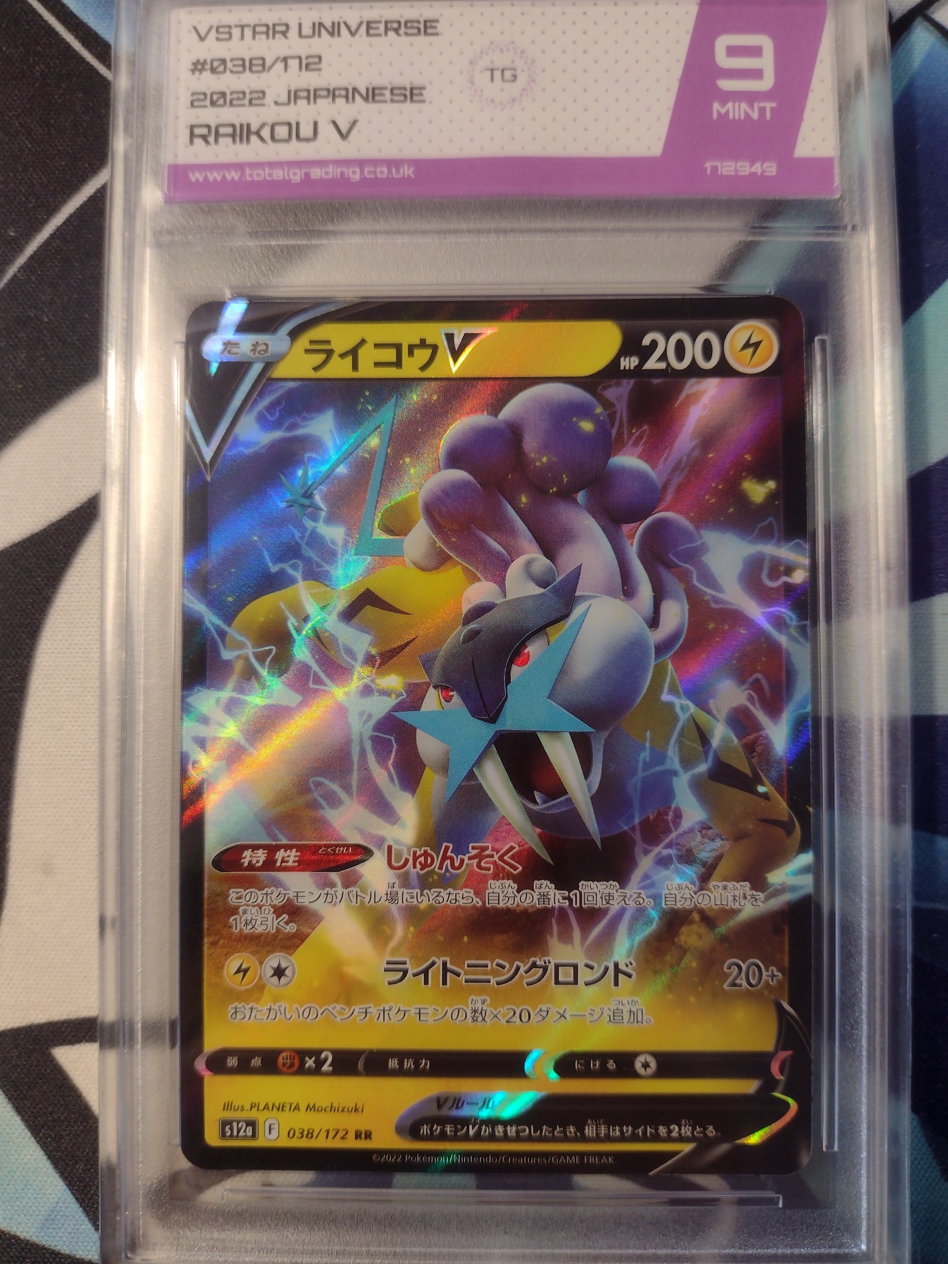 Japanese Raikou V 038/172 VSTAR Universe TG 9