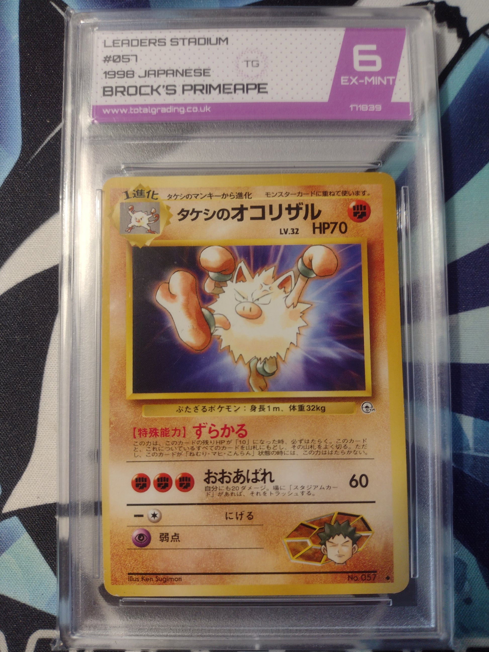 Japanese Brock's Primeape 057 Leaders Stadium TG 6