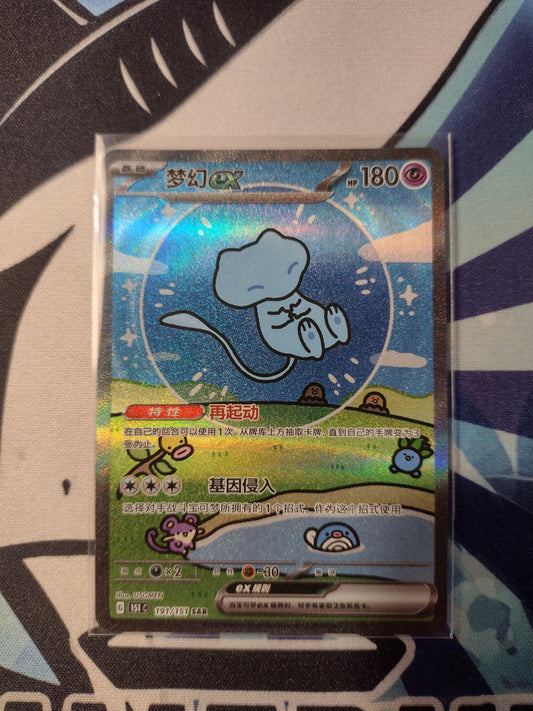 Chinese Mew ex SAR 191/151 (Bubble Mew)