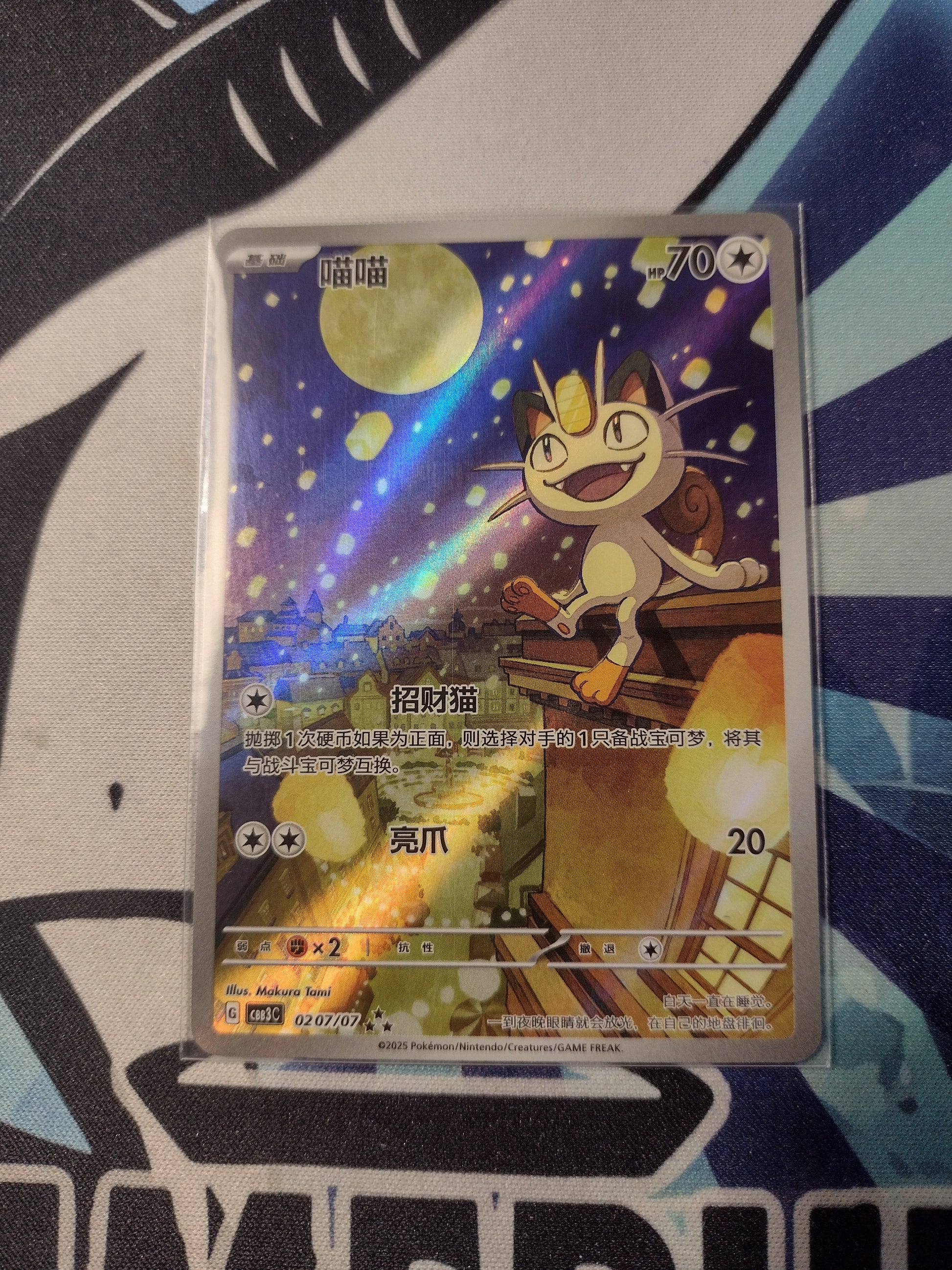 Meowth - Gem Pack vol 3 (Cbb3C) Hammerhead TCG Meowth - Gem Pack vol 3 (Cbb3C) Hammerhead TCG