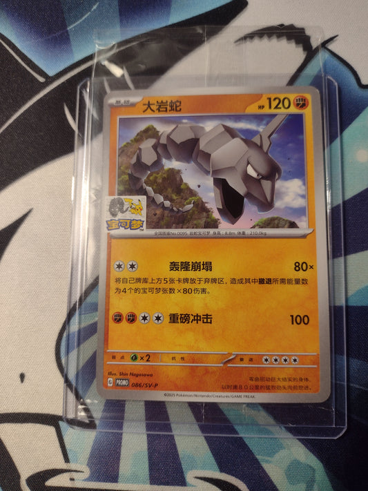 Onix - Scarlet & Violet Simplified Chinese Promo