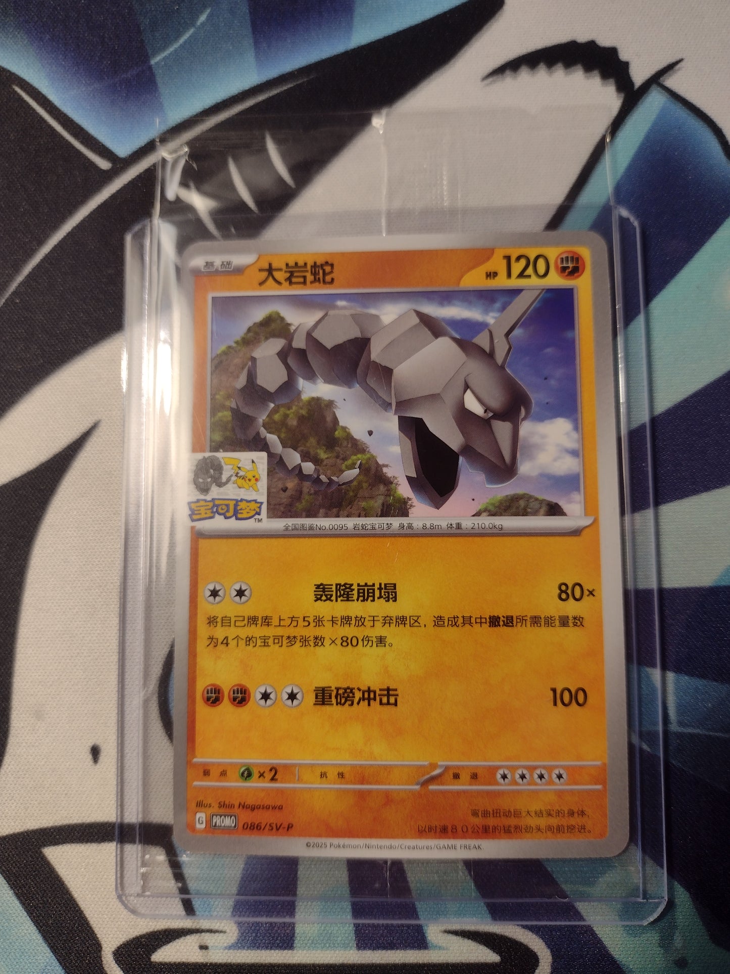 Onix - Scarlet & Violet Simplified Chinese Promo