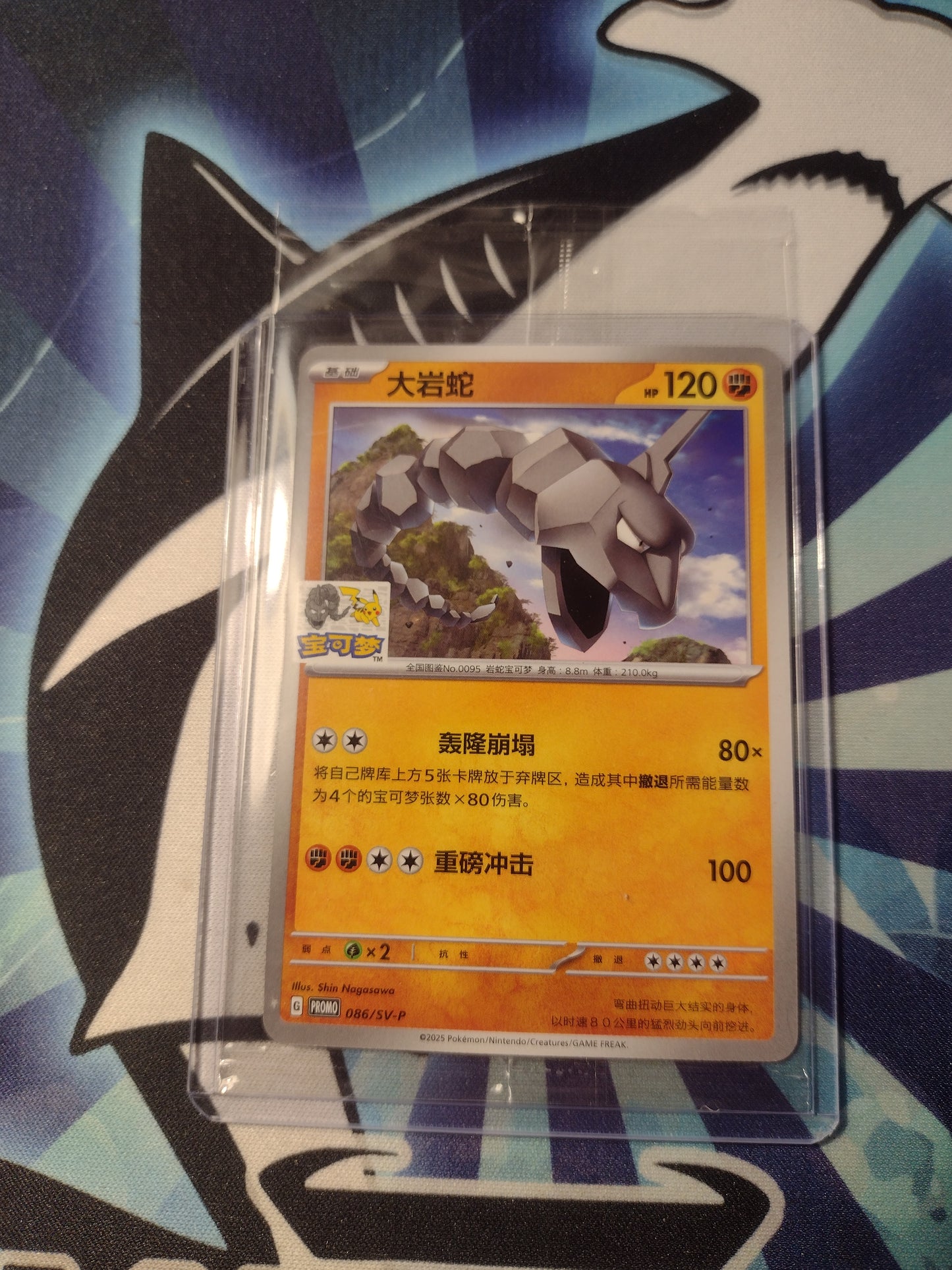 Onix - Scarlet & Violet Simplified Chinese Promo