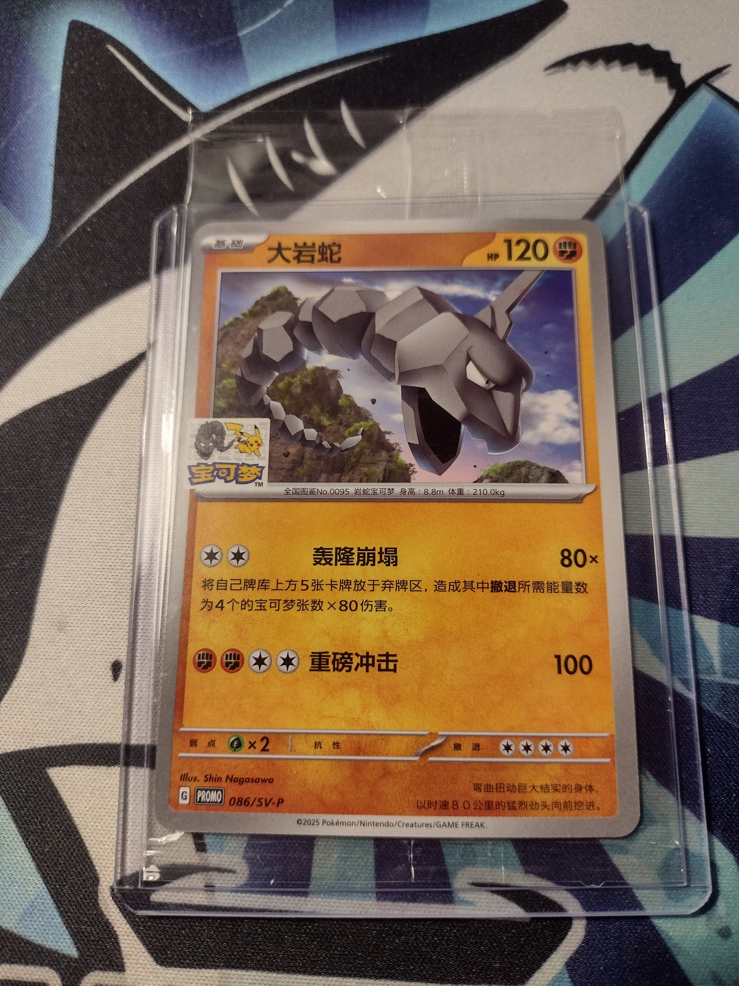 Onix - Scarlet & Violet Simplified Chinese Promo