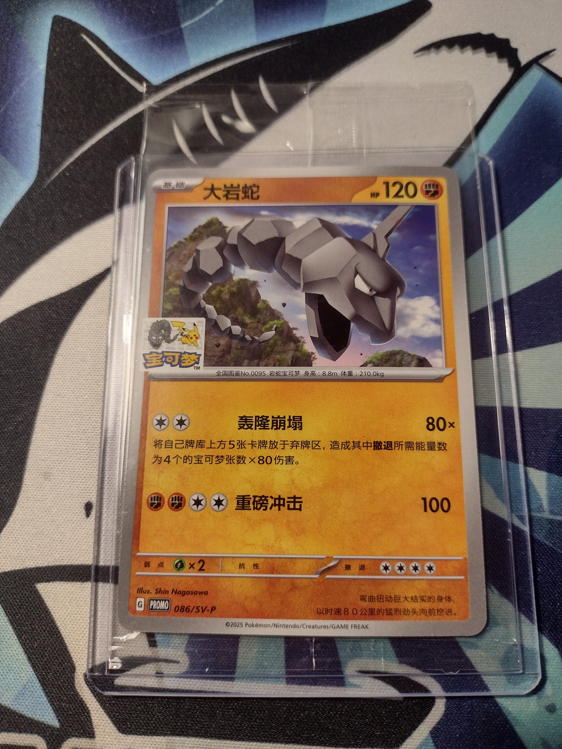 Onix - Scarlet & Violet Simplified Chinese Promo