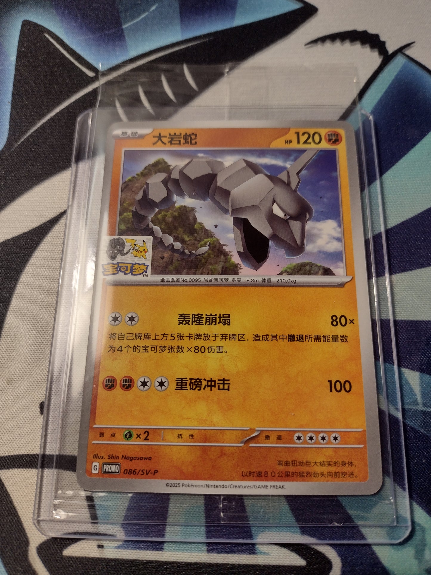 Onix - Scarlet & Violet Simplified Chinese Promo