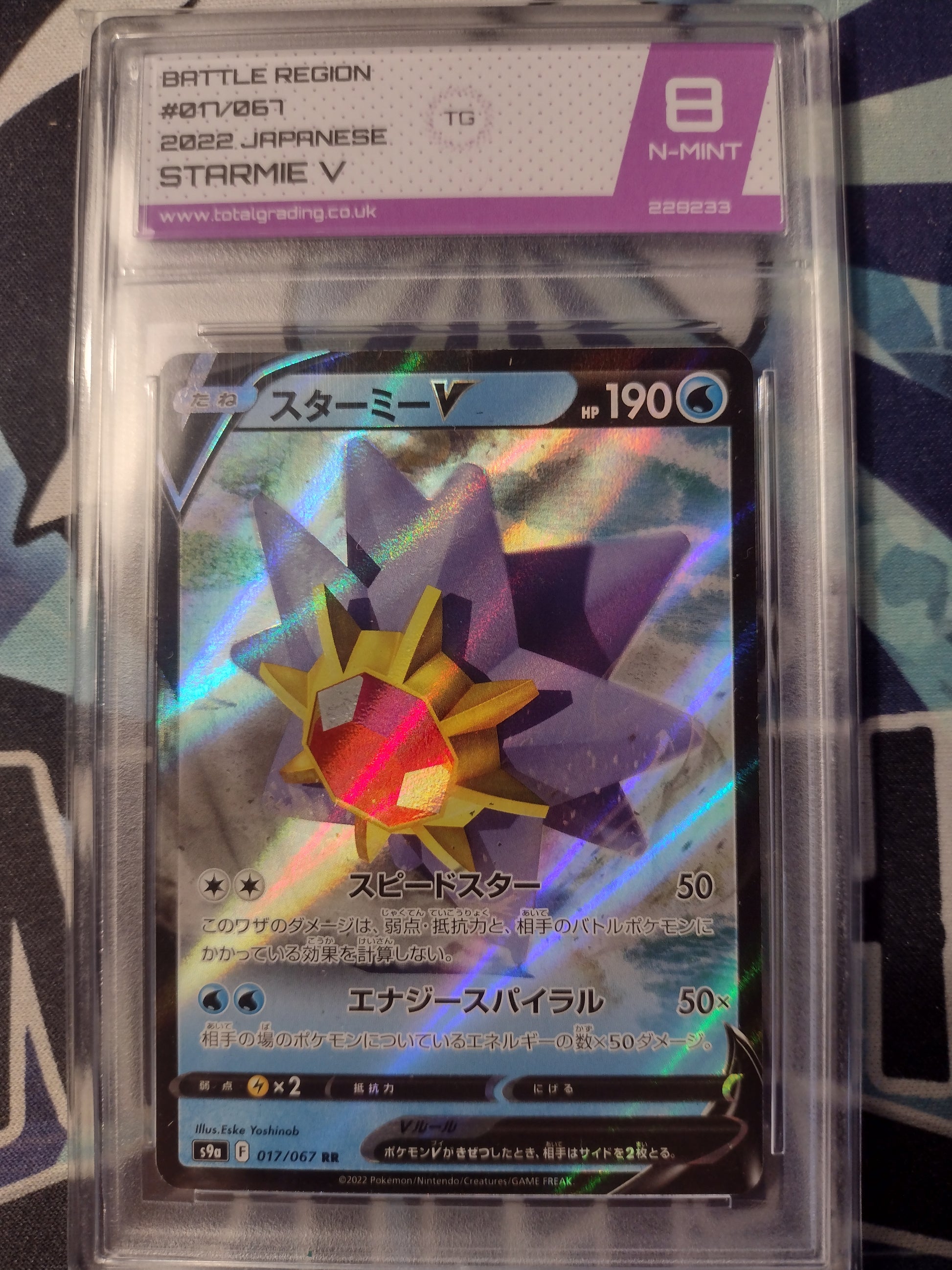 Starmie 017/067 - Battle Region - TG 8