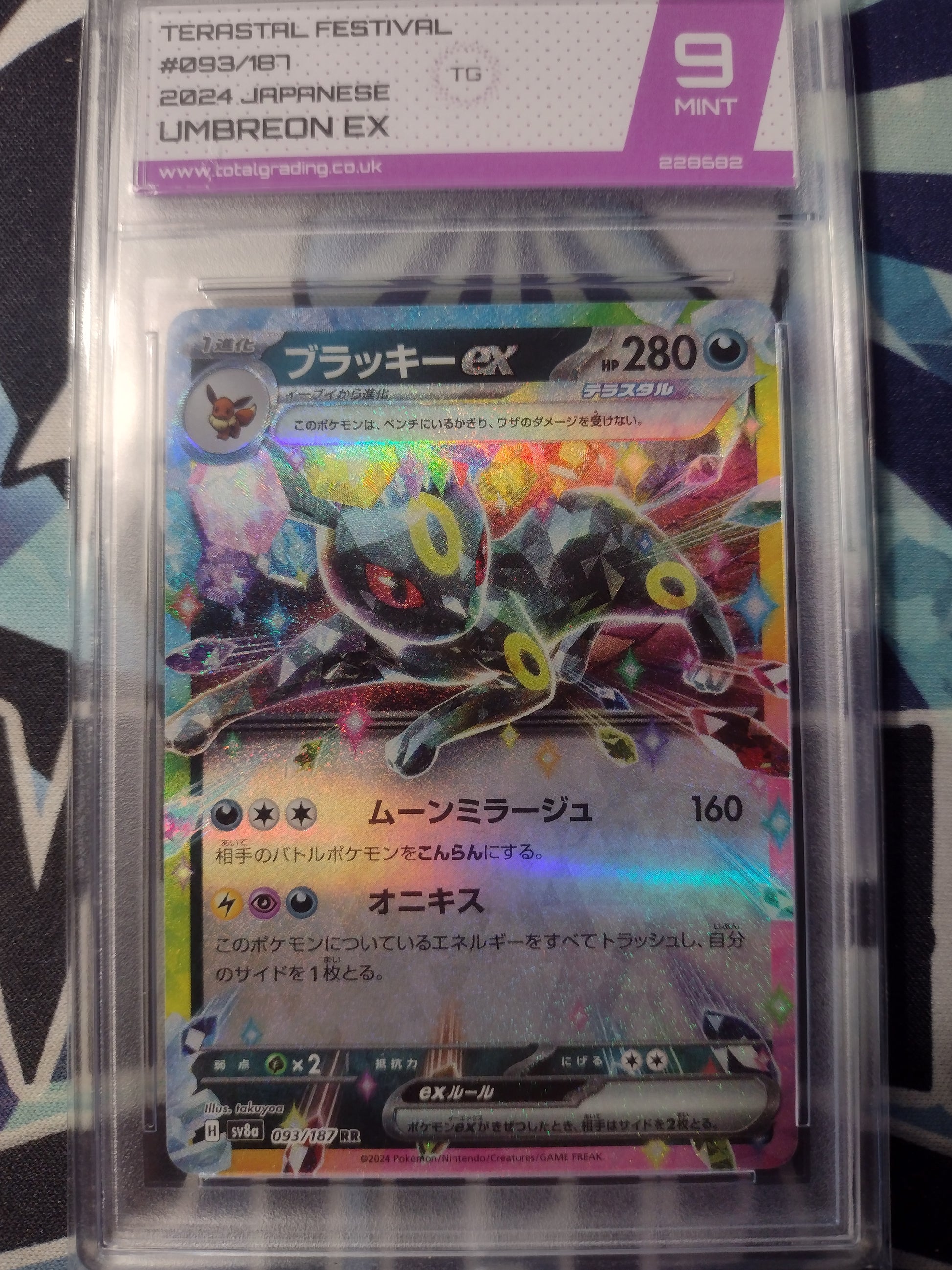 Umbreon ex 093/187 - Terastal Festival - TG 9