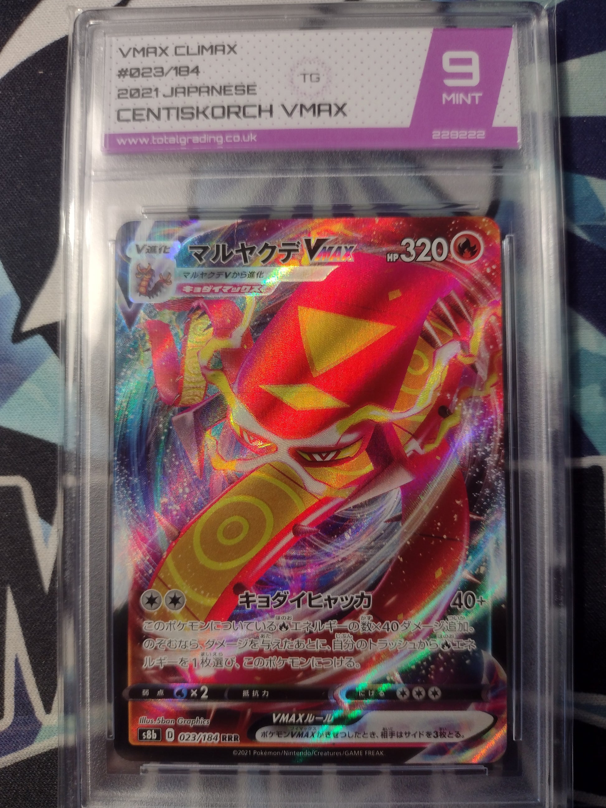 Centiskorch Vmax 023/184 - Vmax Climax - TG 9