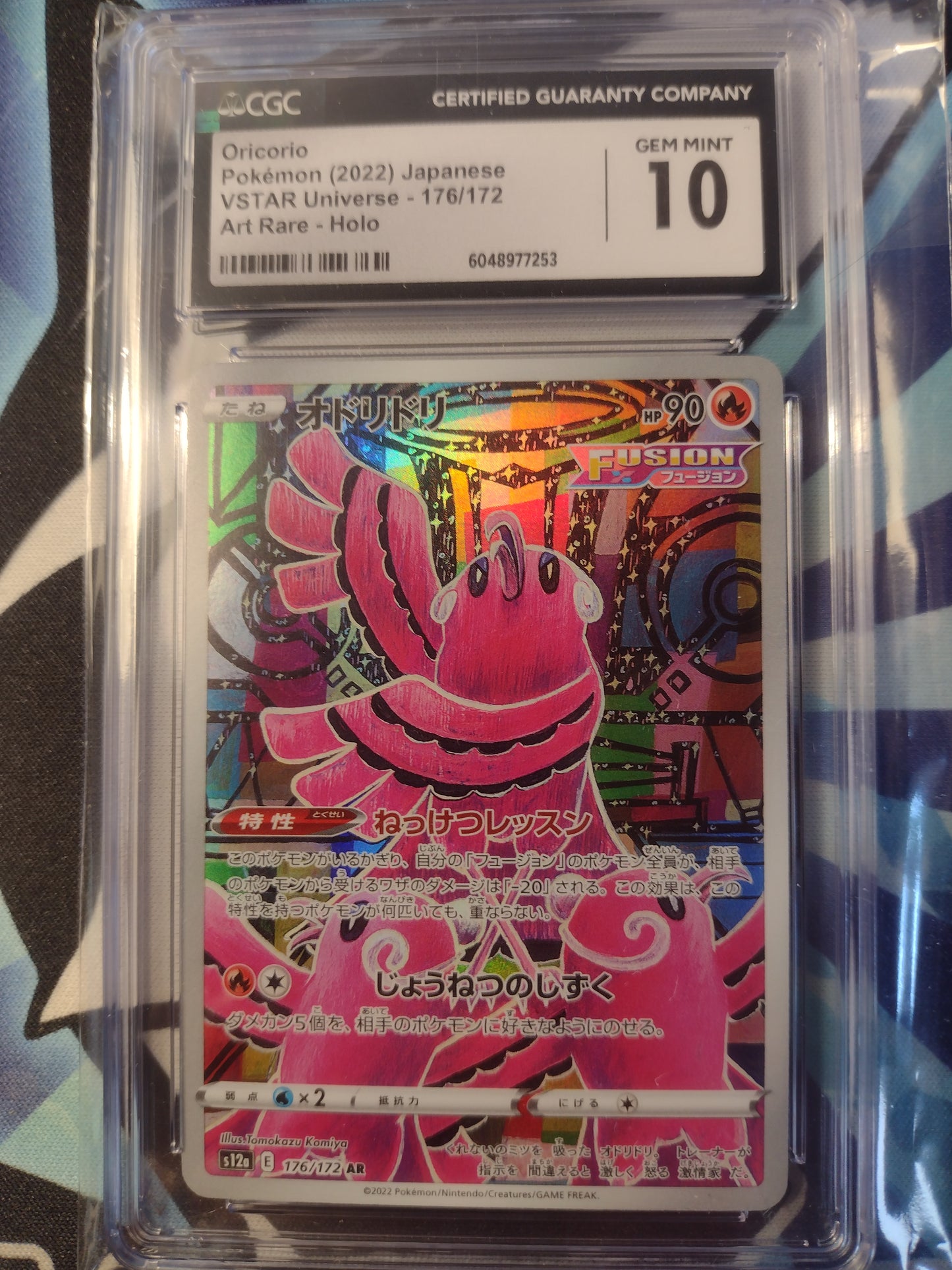 Japanese Oricorio 176/172 VSTAR Universe CGC 10