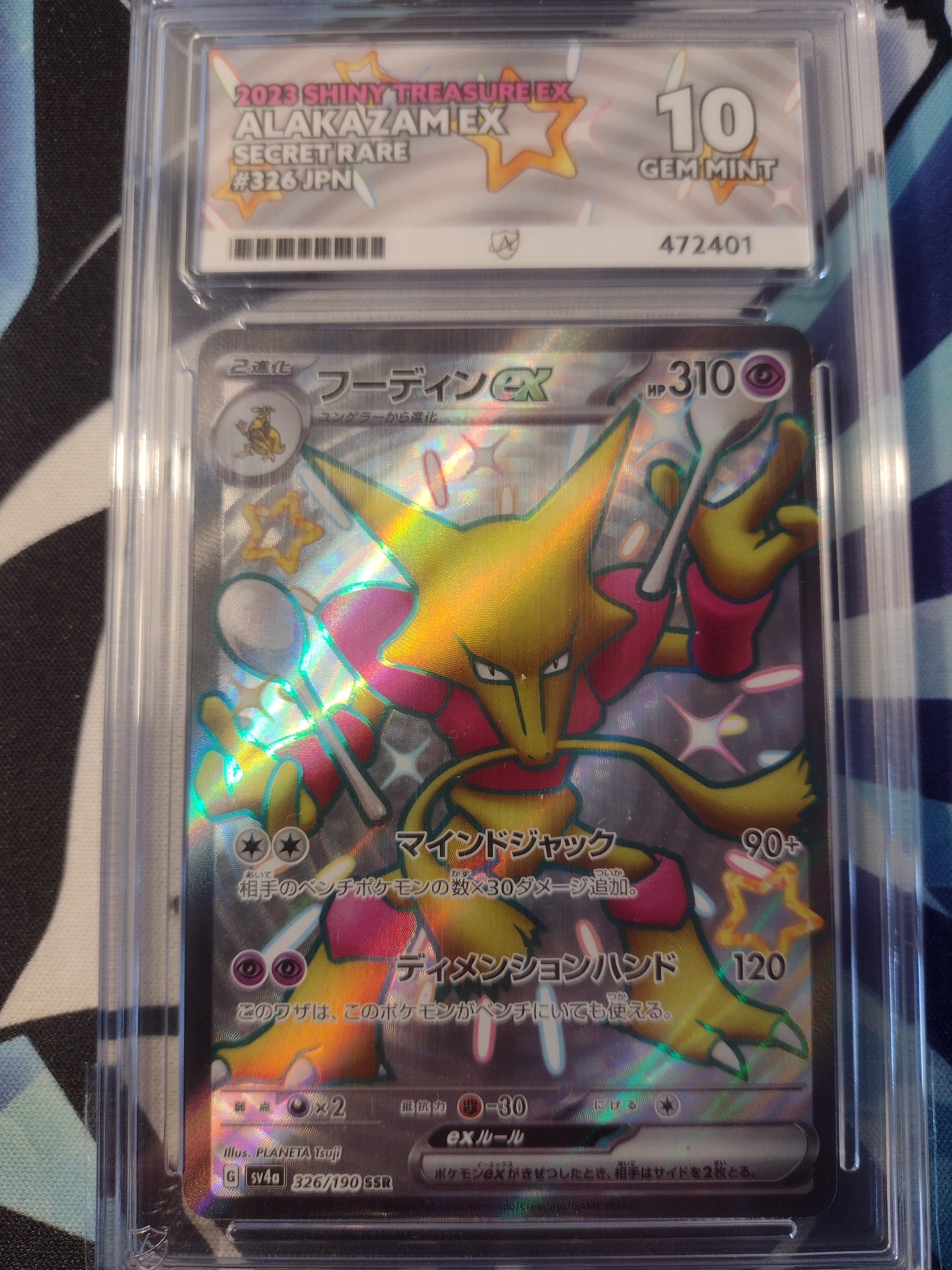 Alakazam ex 326/190 Shiny Treasure ACE 10