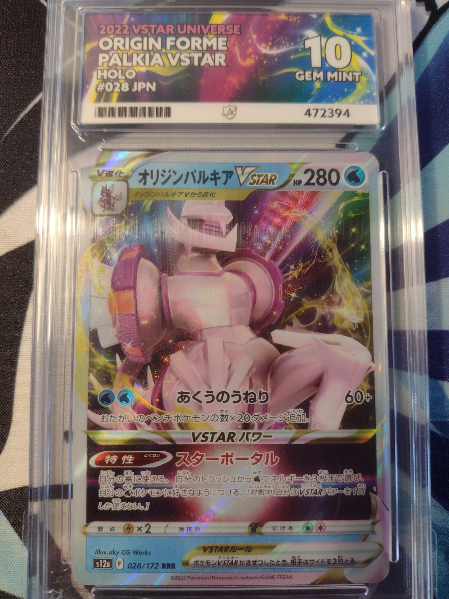 Origin Forme Palkia VSTAR 028/172 VSTAR Universe ACE 10