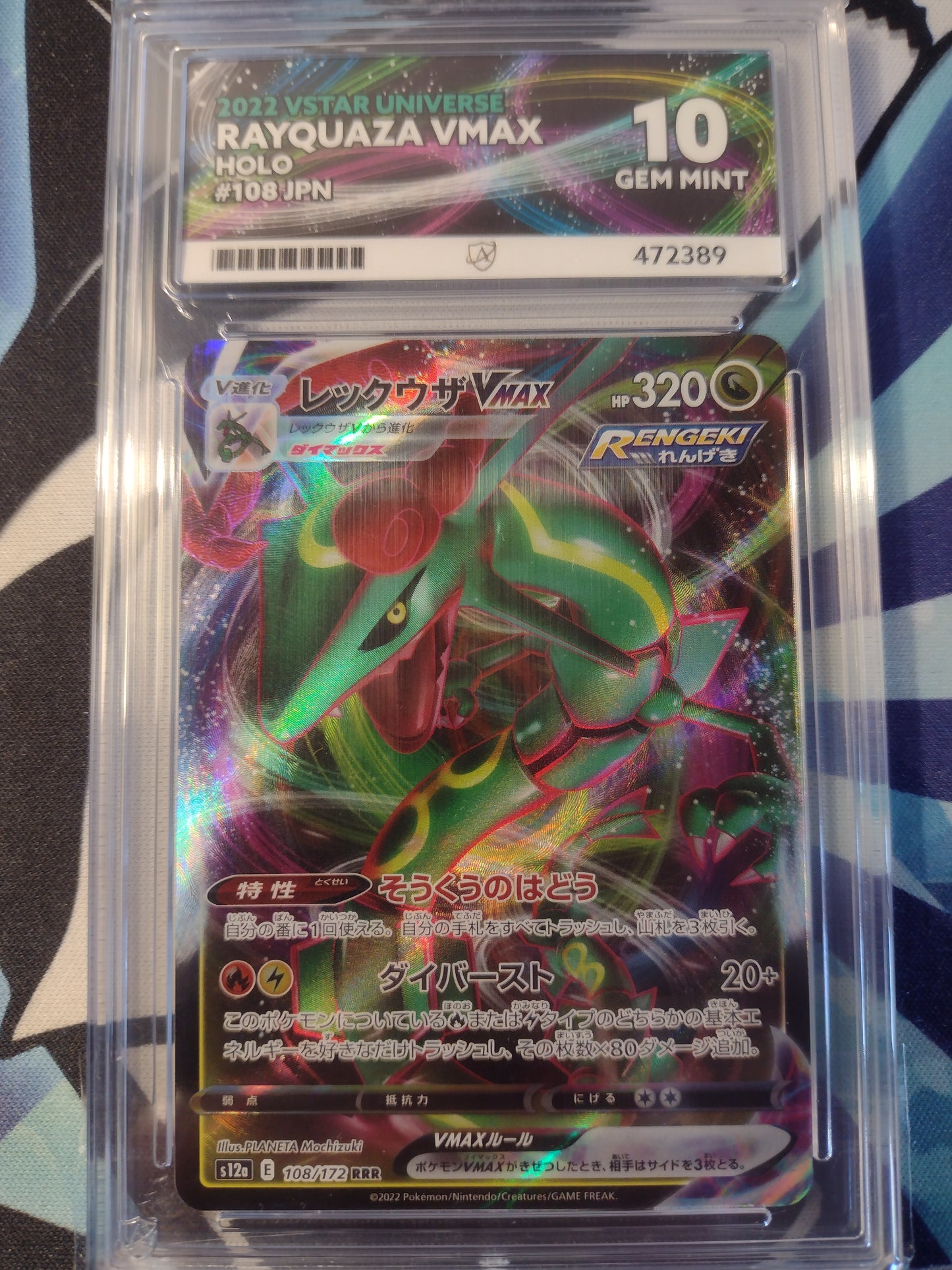 Rayquaza VMAX 108/172 VSTAR Universe ACE 10