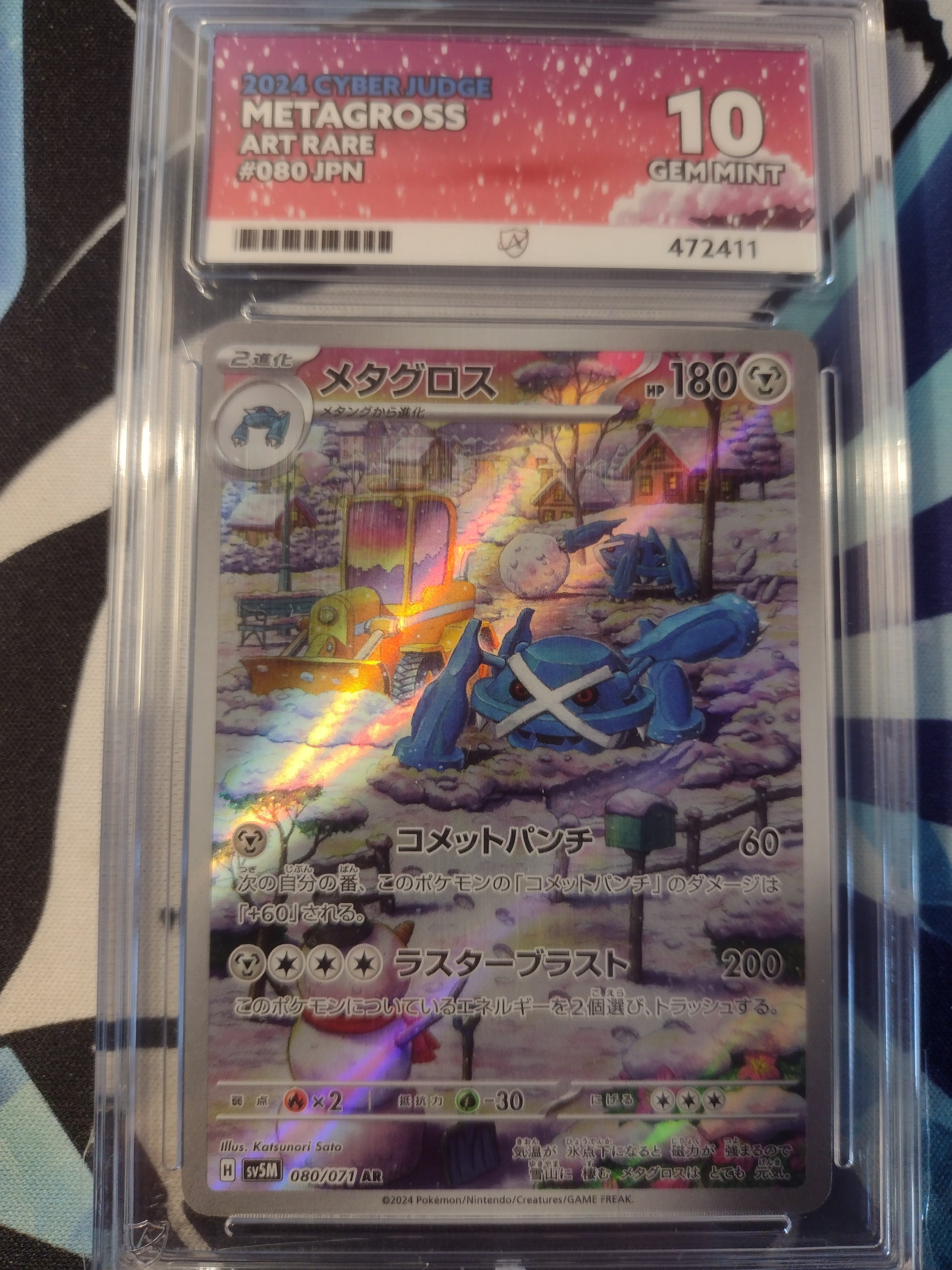Metagross 080/071 Cyber Judge ACE 10