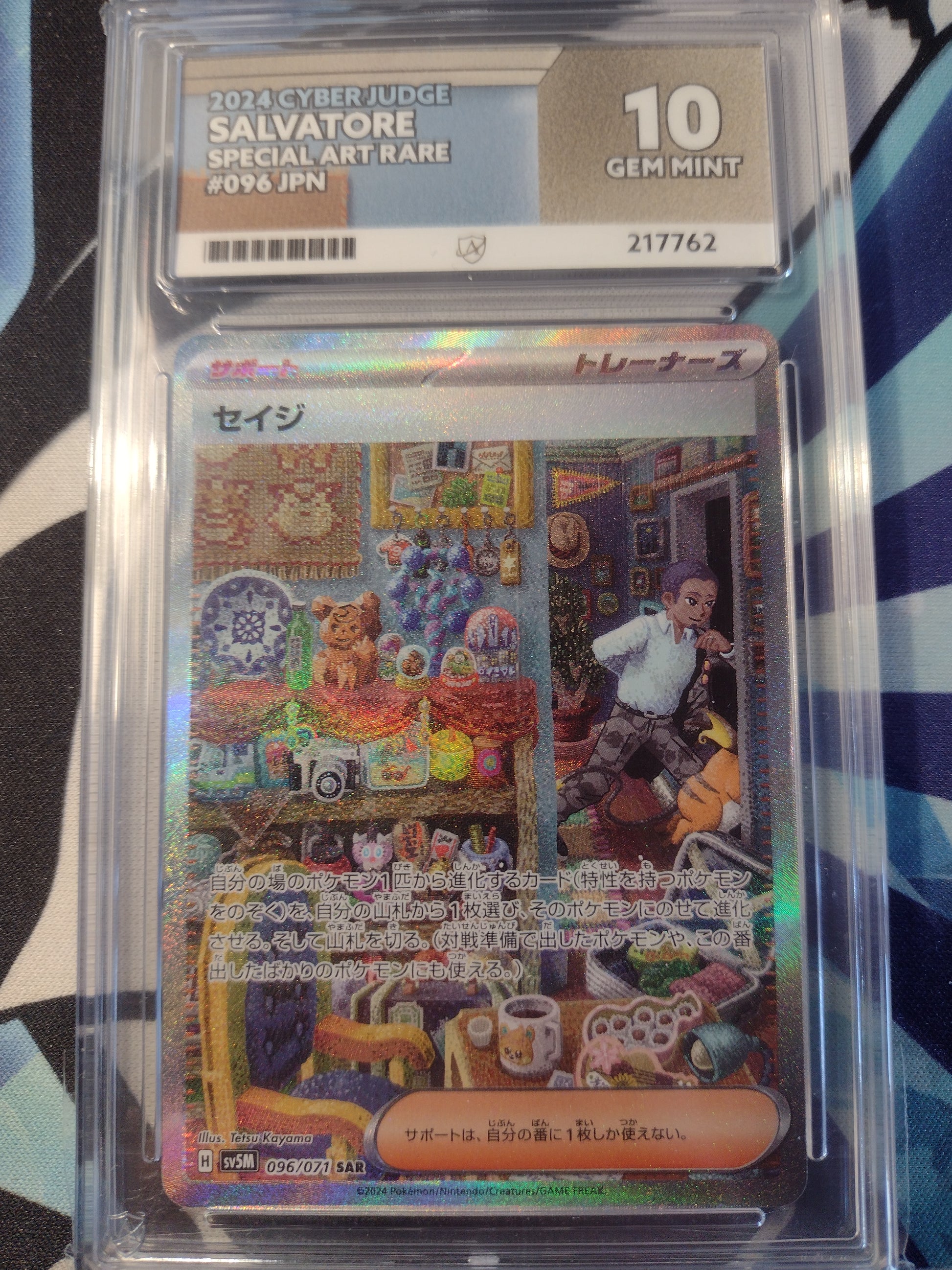 Salvatore 096/071 Cyber Judge ACE 10