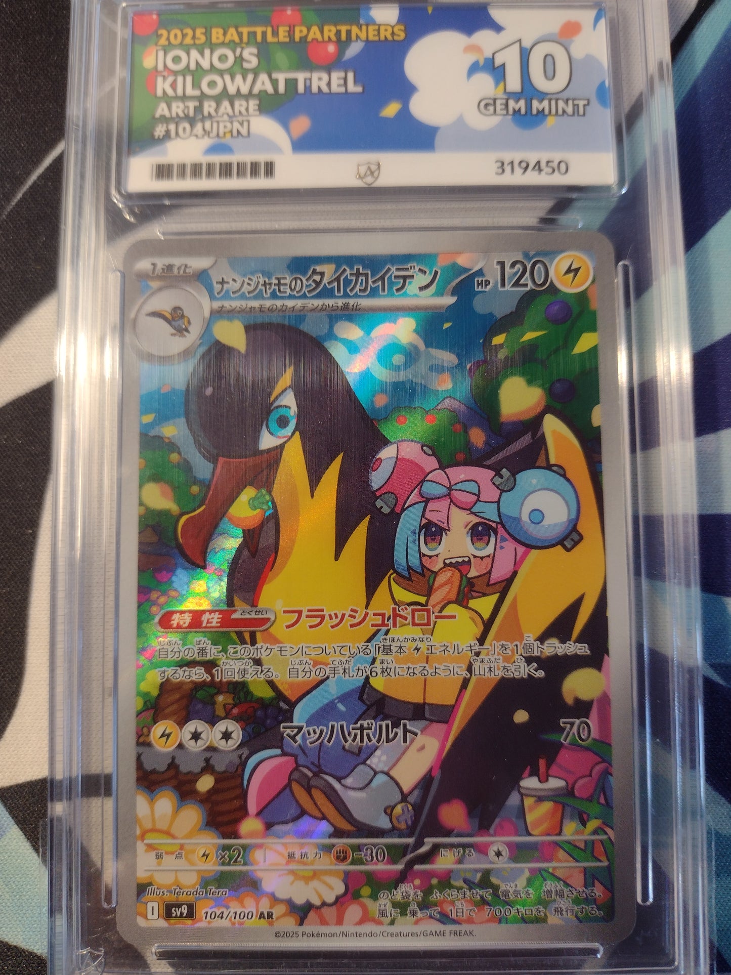 Iono's Kilowattrel 104/100 Battle Partners ACE 10