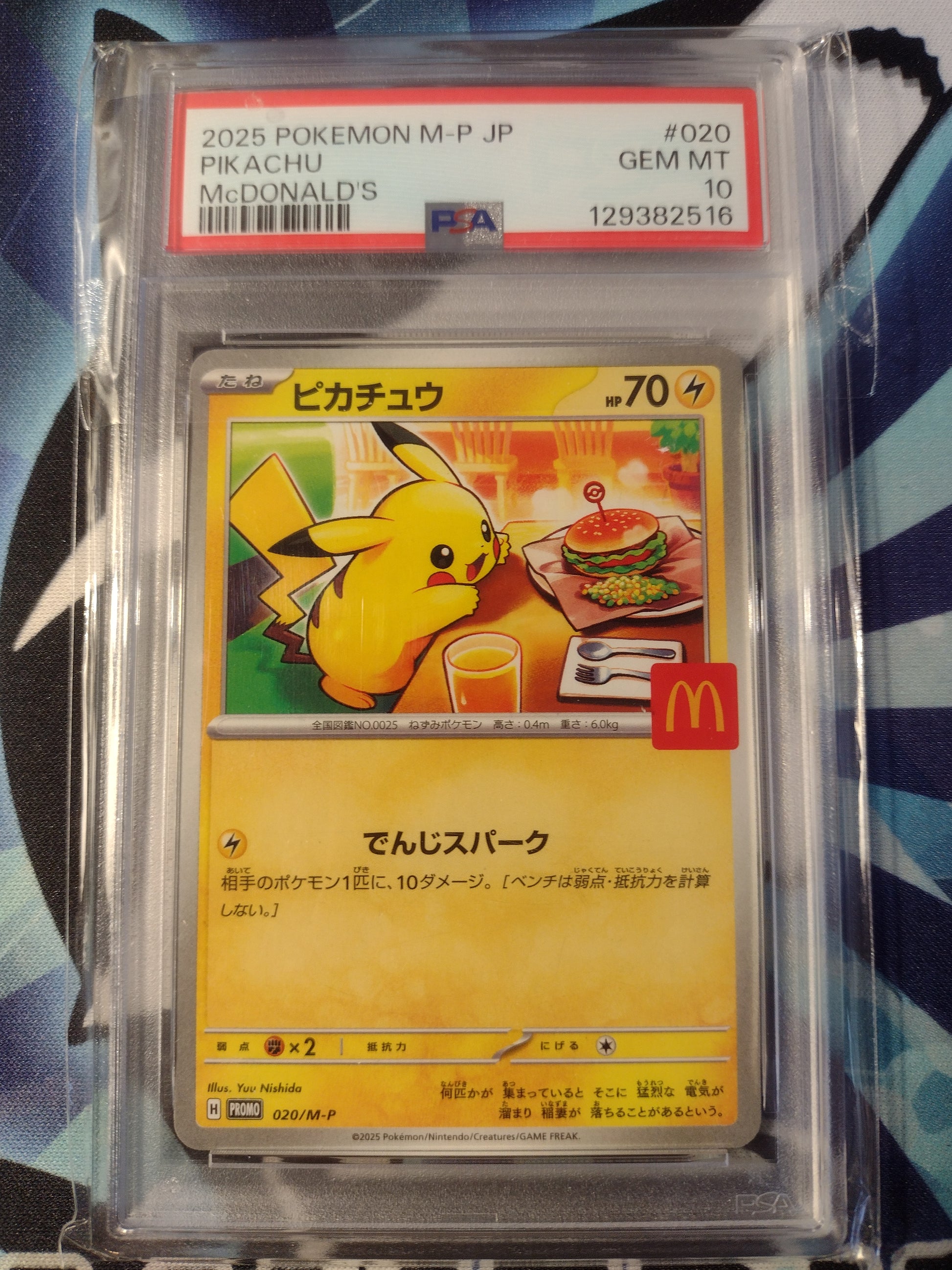 Pikachu - McDonalds Promo - PSA 10