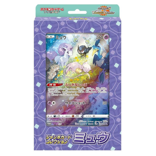 Japanese Jumbo Card Collection Mew