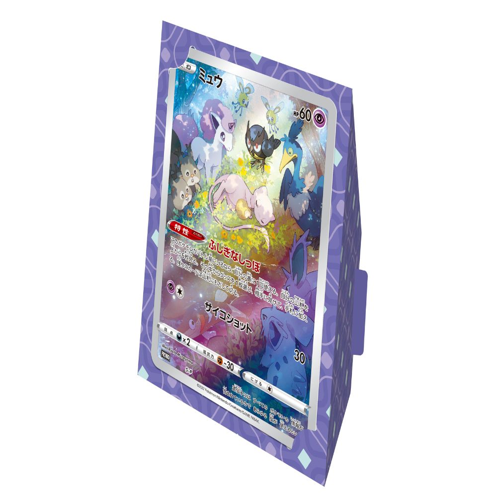 Japanese Jumbo Mew Card