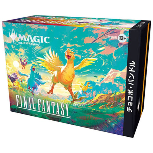 Magic: The Gathering - Final Fantasy Holiday Japanese Chocobo Bundle