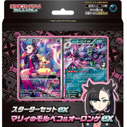 Japanese Starter Set EX Marie's Morpeko & Aulonge EX