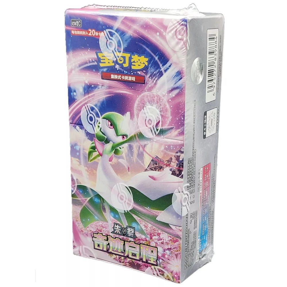 Simplified Chinese Miracle Journey CSV2C Booster Box