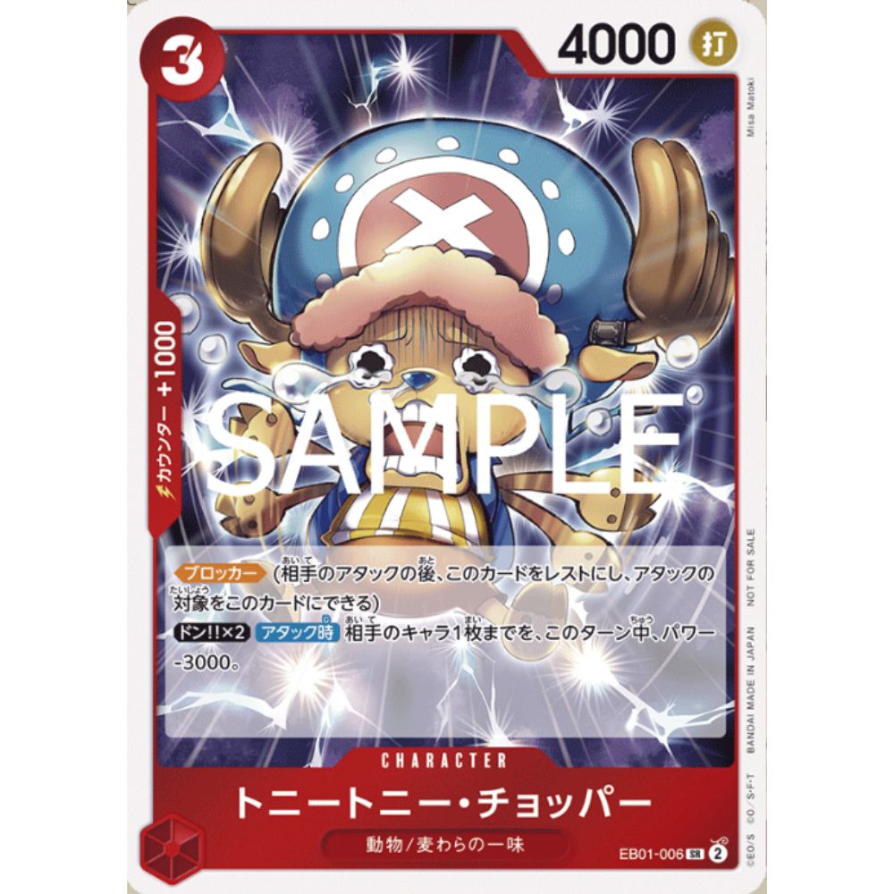 ONE PIECE Card Game Let's Start Campaign Promo Pack Sample Card