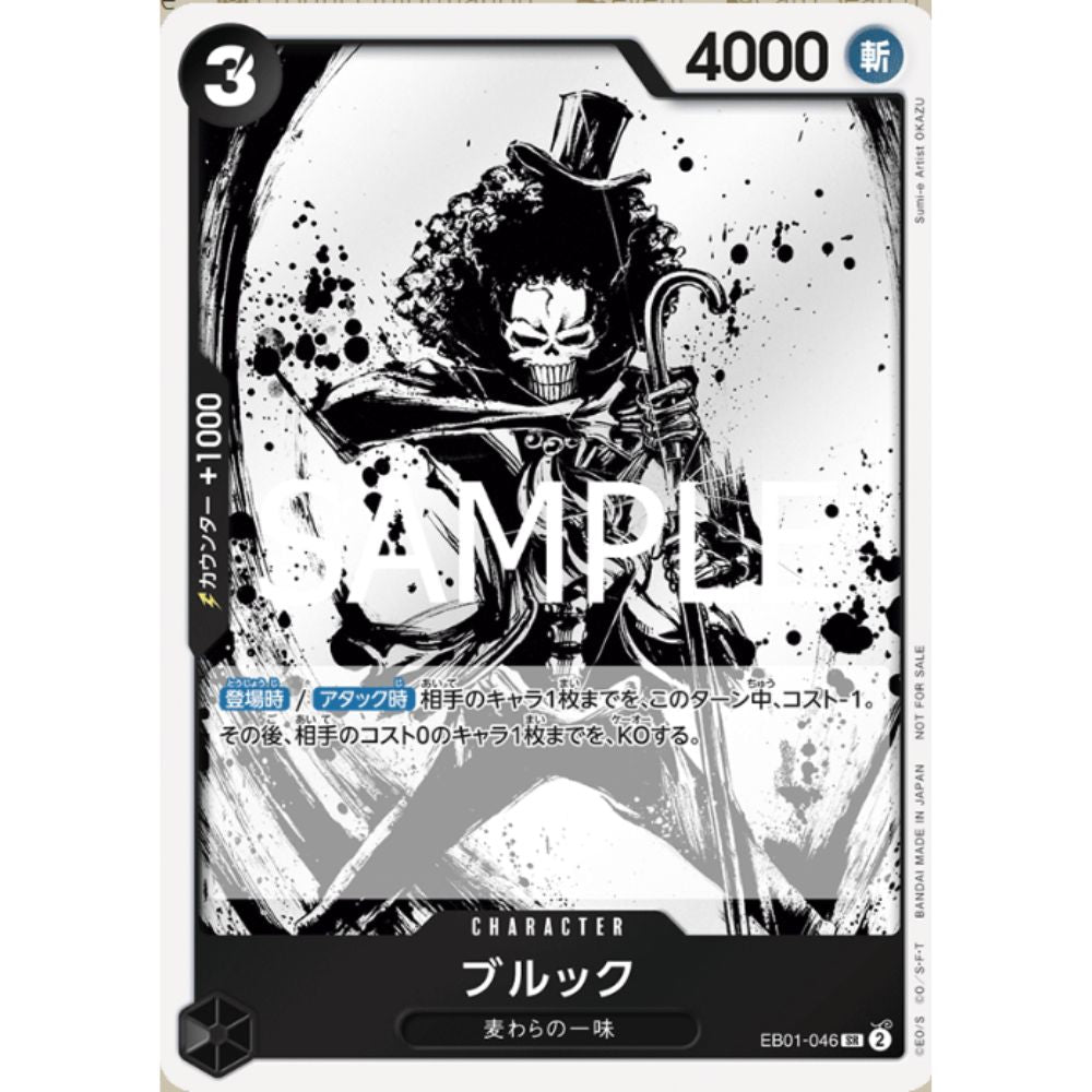 ONE PIECE Card Game Let's Start Campaign Promo Pack Sample Card