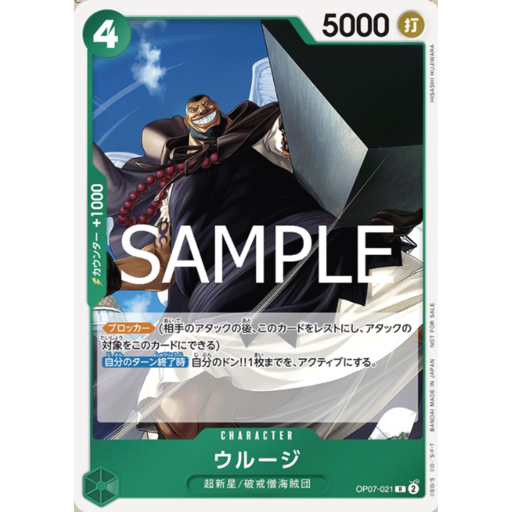 ONE PIECE Card Game Let's Start Campaign Promo Pack Sample Card