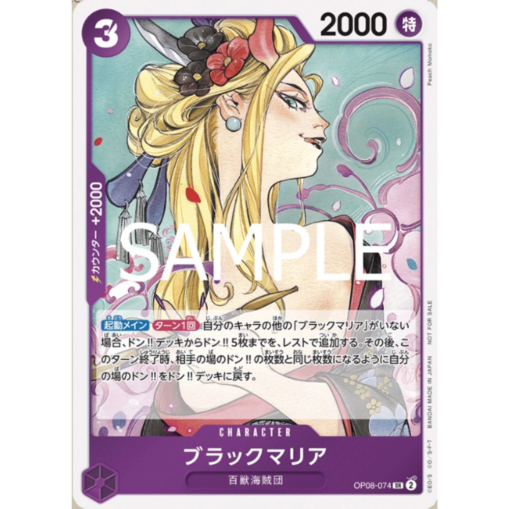 ONE PIECE Card Game Let's Start Campaign Promo Pack Sample Card