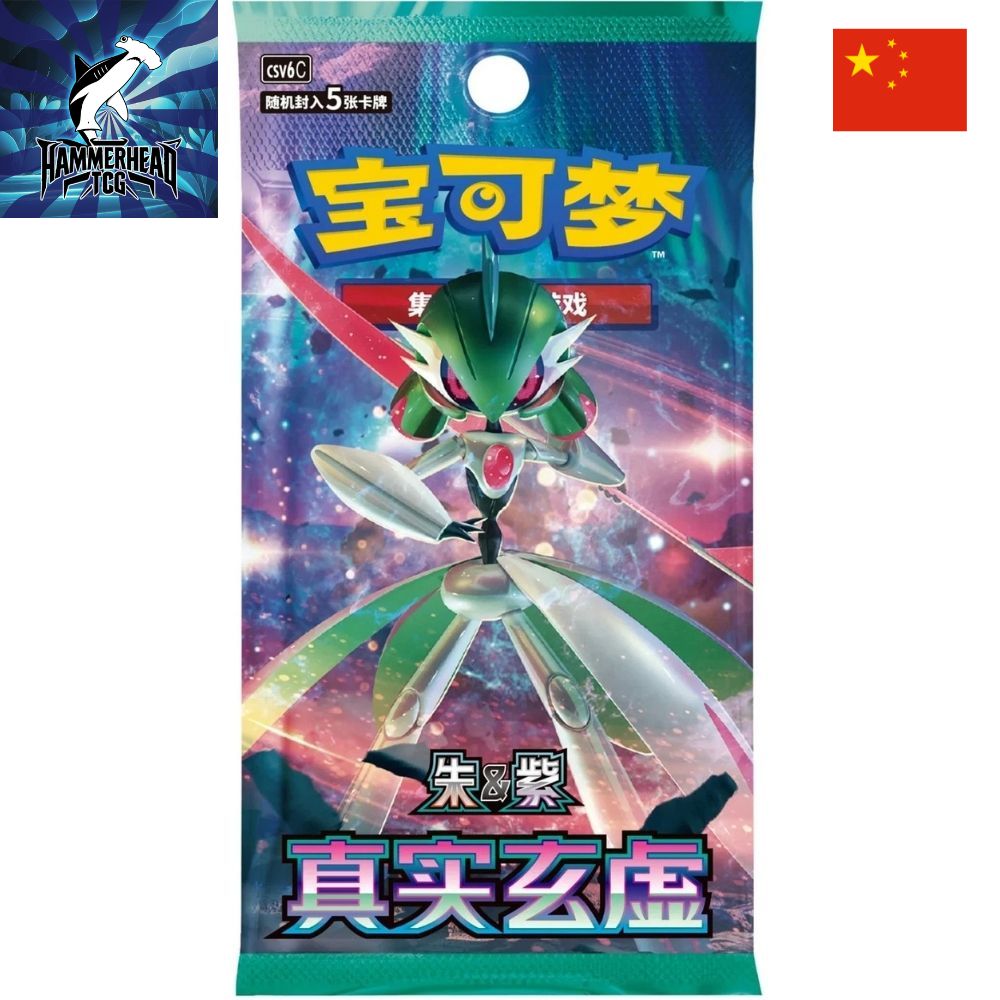 Simplified Chinese Pokemon: Paradox Veil Slim Booster Pack