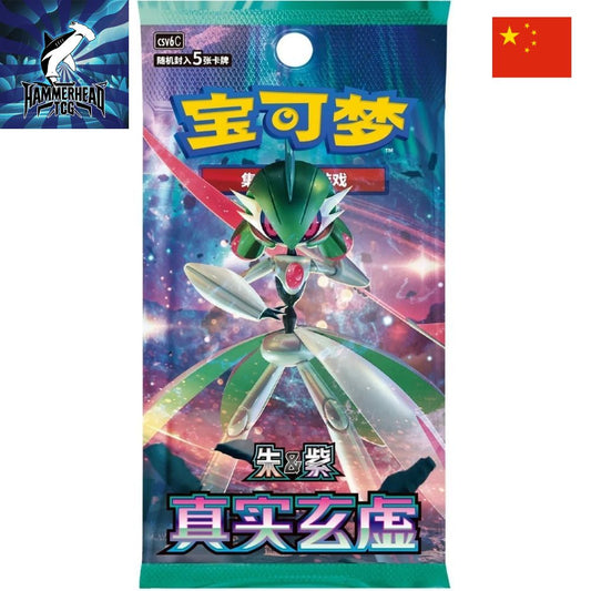 Simplified Chinese Pokemon: Paradox Veil Slim Booster Pack