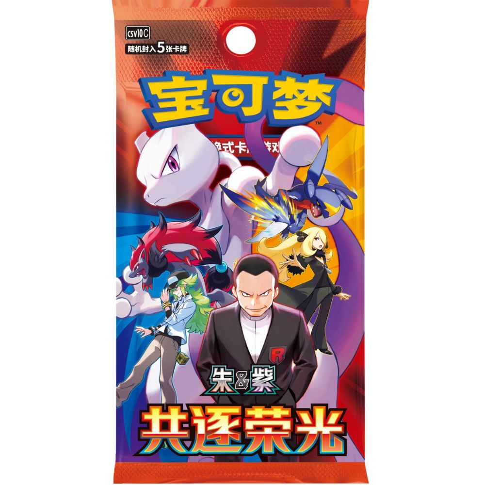 Simplified Chinese Pokemon: Pursue Glory Together Slim Booster Box