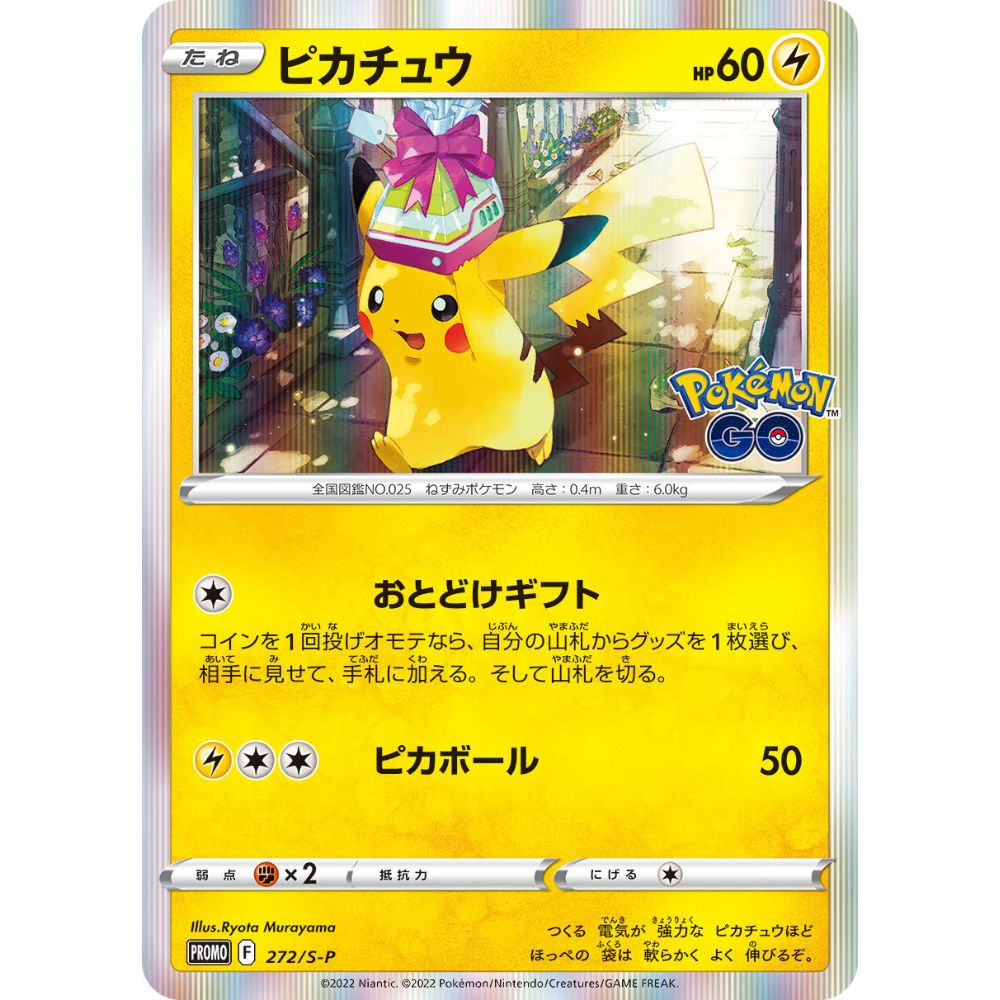 Japanese Pokémon GO Card File Set Pikachu Promo 272/S-P