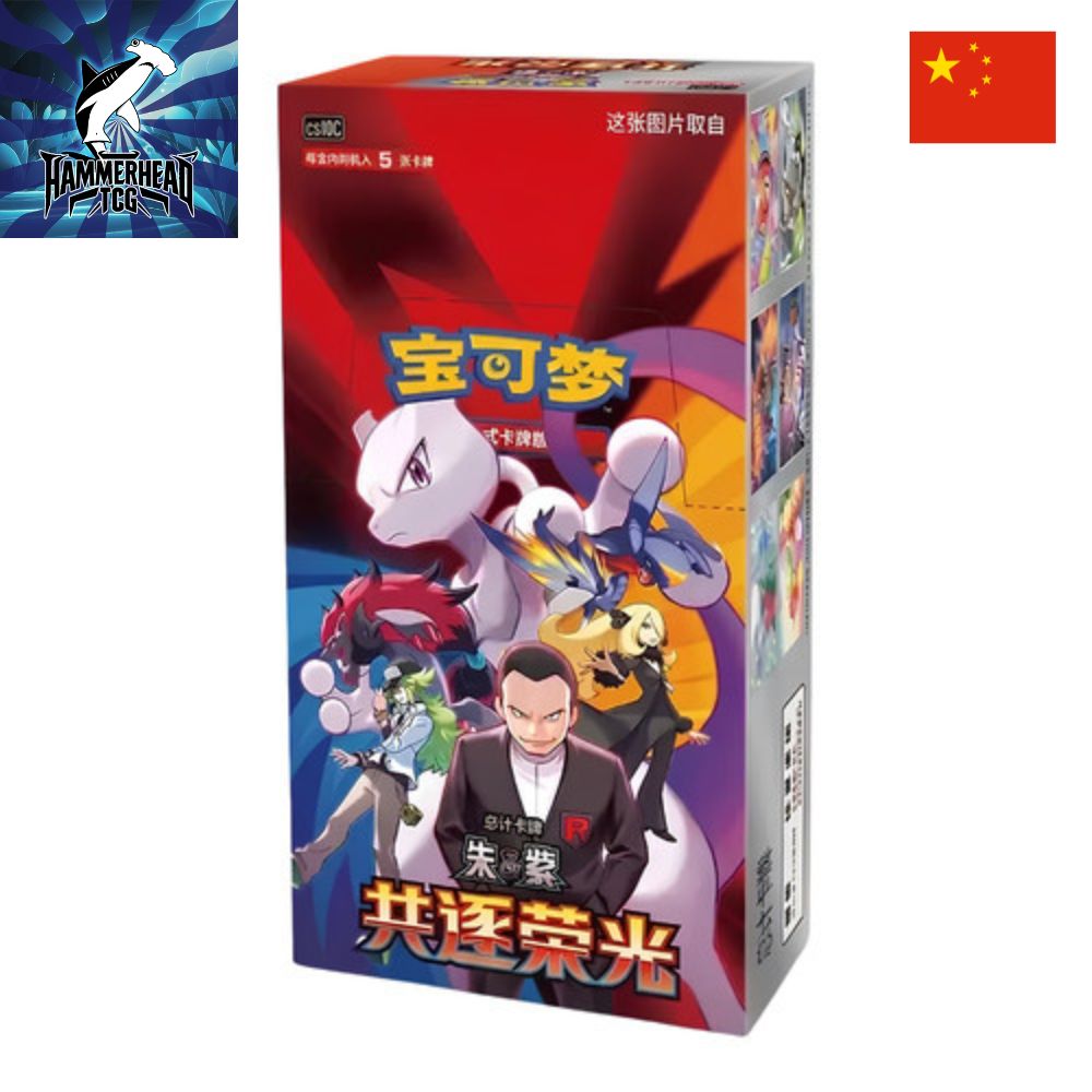 Simplified Chinese Pokemon: Pursue Glory Together Slim Booster Box