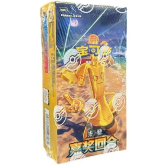 Simplified Chinese Pokemon: Reward Round CSV4C Slim Booster Box