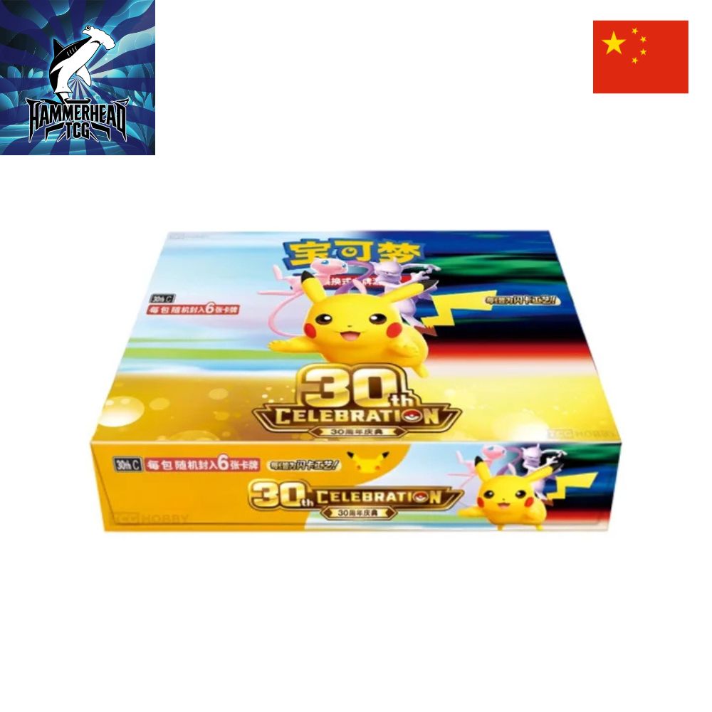 Simplified Chinese Pokemon: 30th Celebration Booster Box