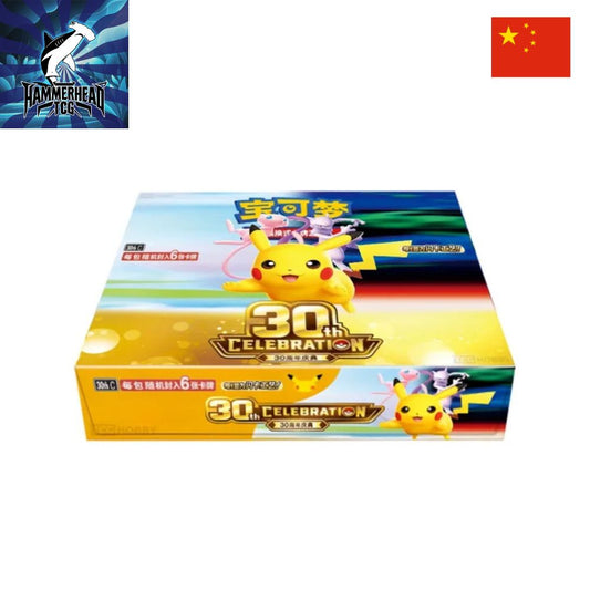 Simplified Chinese Pokemon: 30th Celebration Booster Box