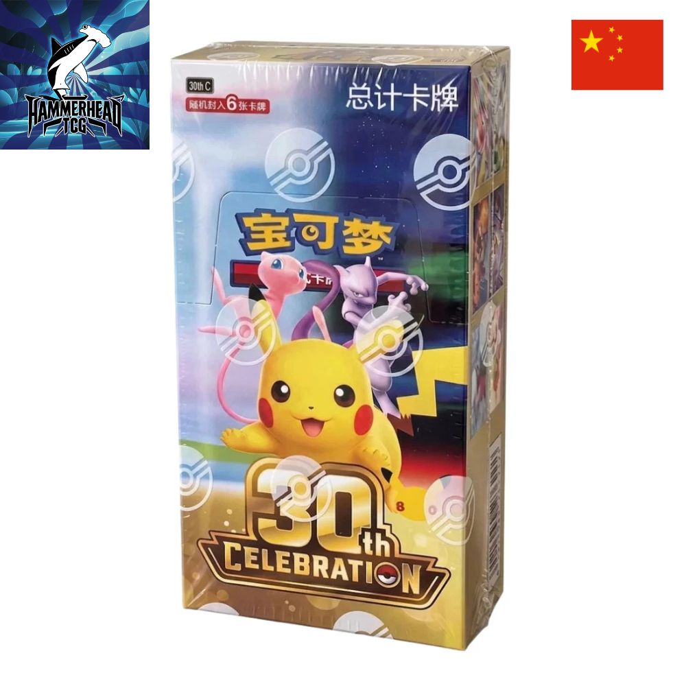 Simplified Chinese Pokemon: 30th Celebration Booster Box