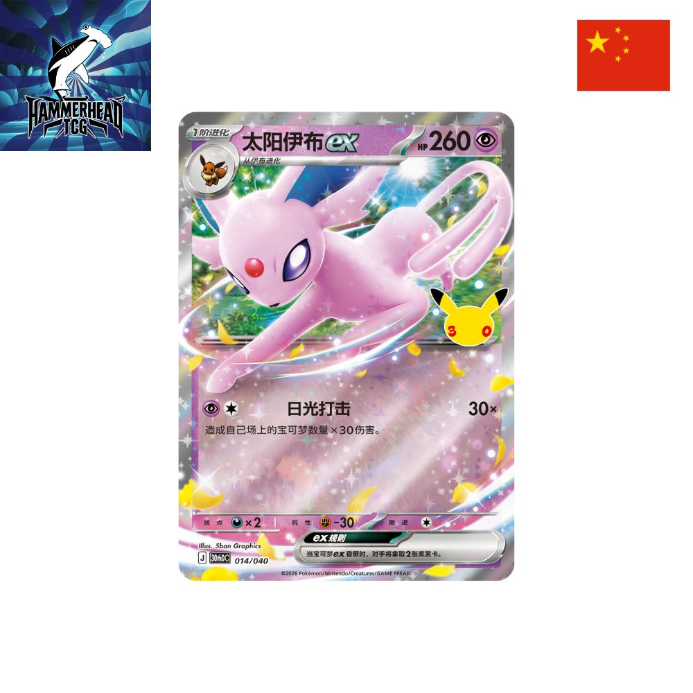 Simplified Chinese Pokemon: 30th Celebration Deluxe Deck - Espeon Ex Promo