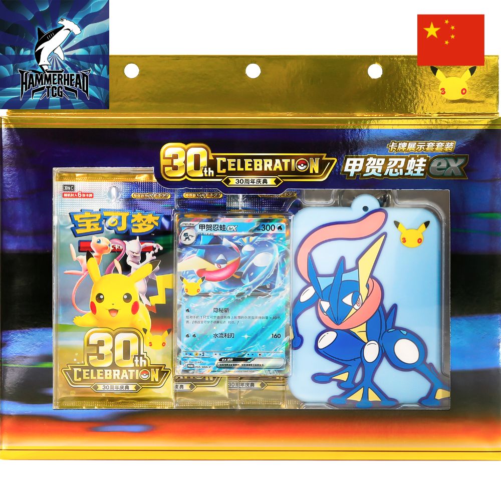 Simplified Chinese Pokemon: 30th Celebration Card Display Set - Greninja Ex