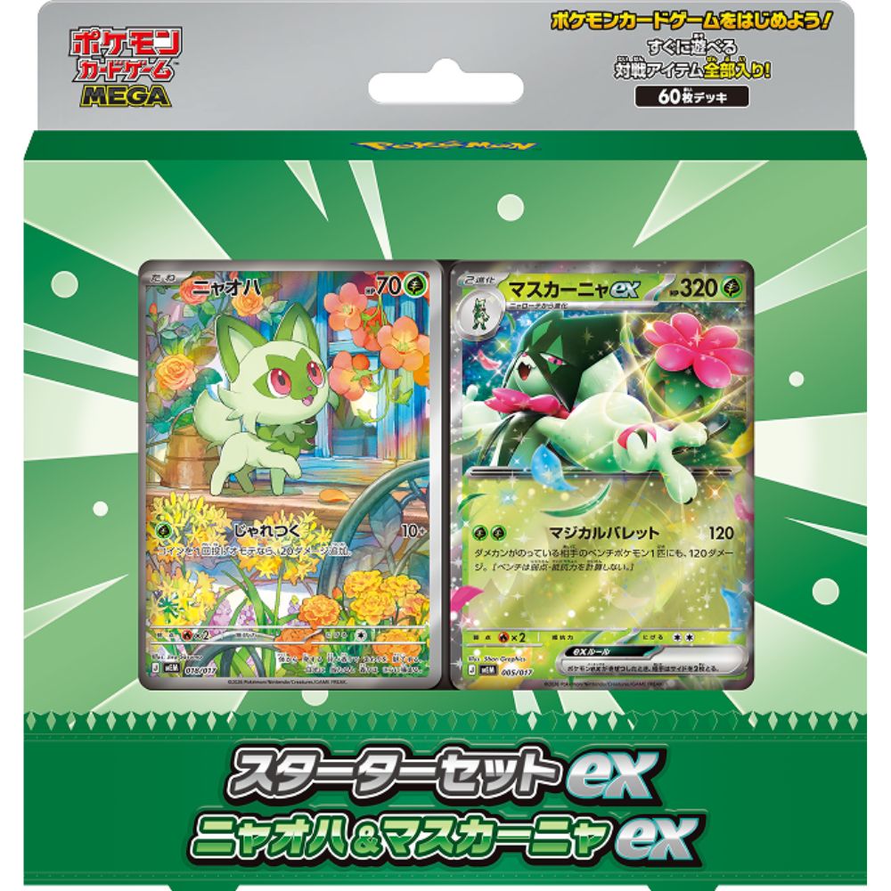 Japanese Pokemon: Sprigatito & Meowscarada ex Starter Deck