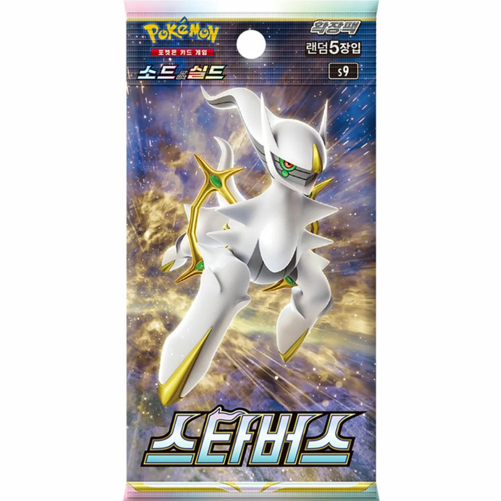 Korean Star Birth s9 Booster Pack