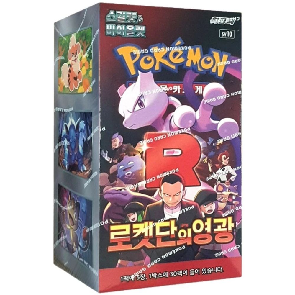Korean Glory of Team Rocket sv10 Booster Box