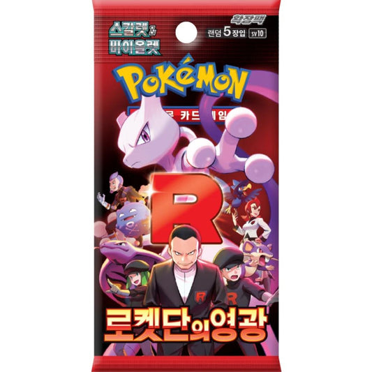Korean Glory of Team Rocket sv10 Booster Pack