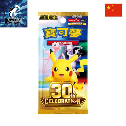 Traditional Chinese Pokemon: 30th Celebration Booster Pack