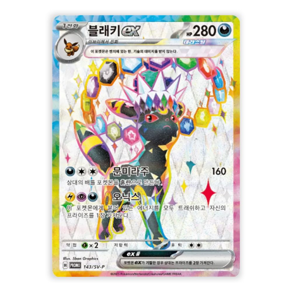 Korean Pokemon Umbreon Ex Promo Card