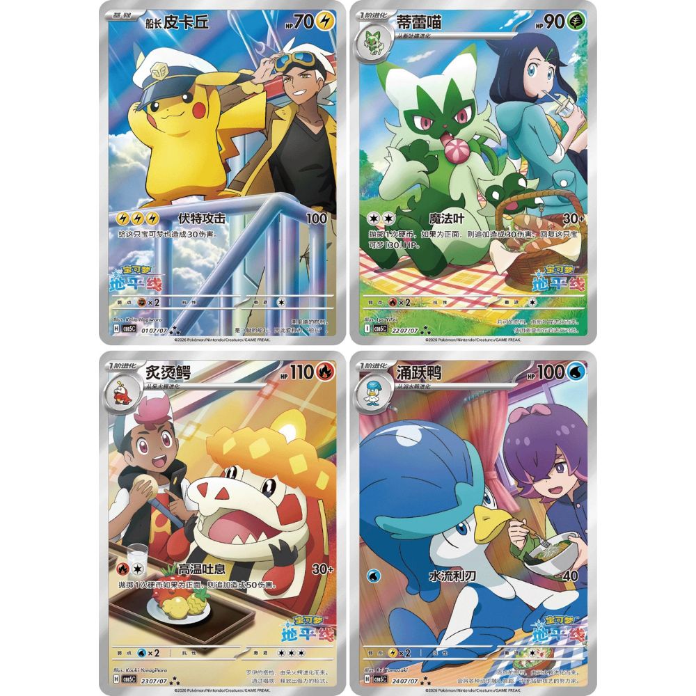 Simplified Chinese Pokemon: Gem Pack Vol 5 Chase Cards