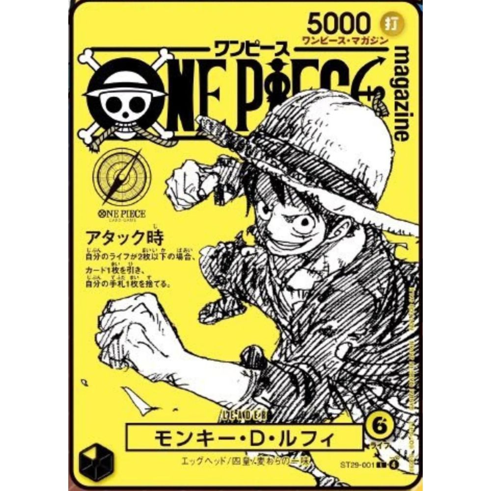 Japanese One Piece Magazine 021 Promo