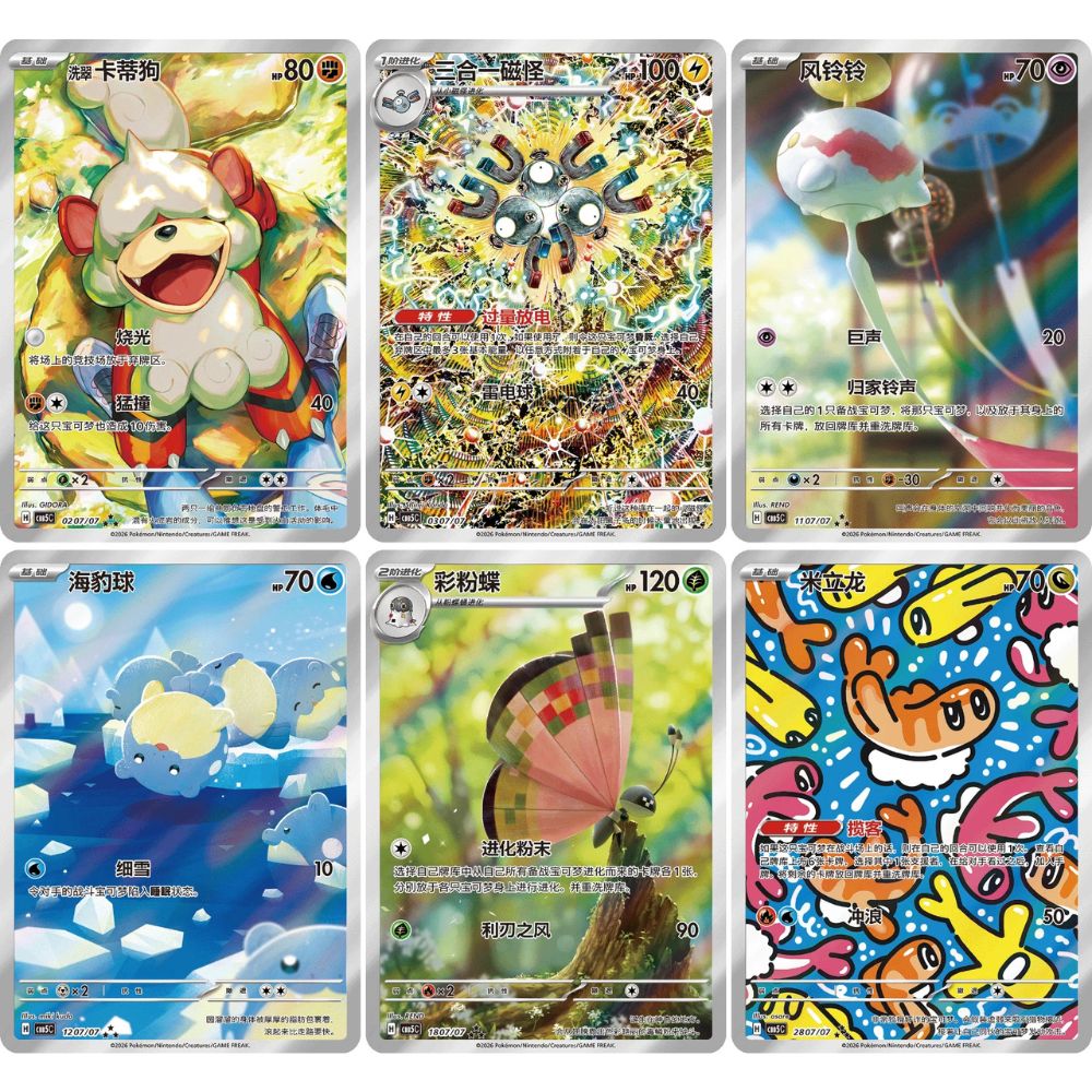 Simplified Chinese Pokemon: Gem Pack Vol 5 Art Rares